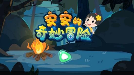 星球大乱斗