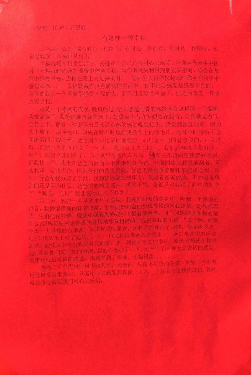 潍坊这些项目登上省“两会”