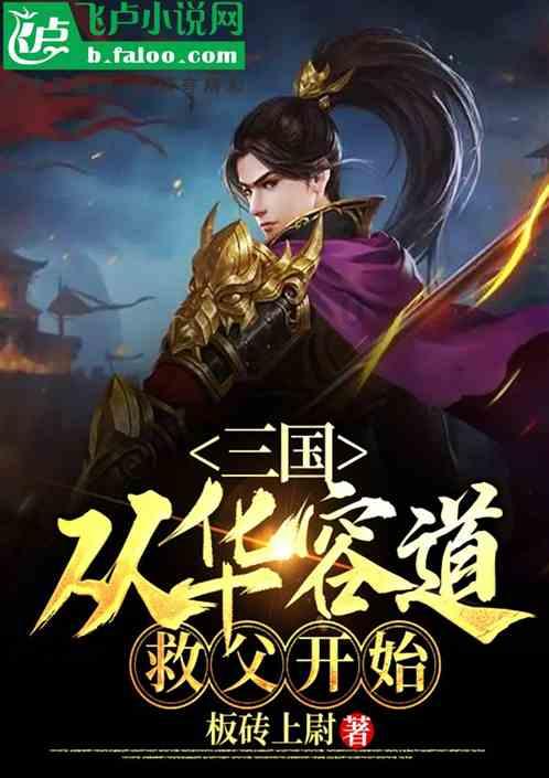 女管家逃脱记